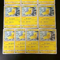 NM 10set Pikachu 016/049 SM11b Dream League 2019 Pokemon Cards Japanese - Image 4