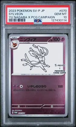 2023 POKEMON JPN SV-P PROMO #070 SYLVEON PSA 10 - Image 1