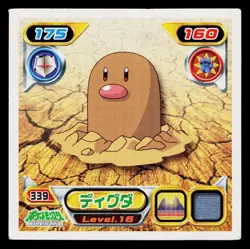 Diglett 2007 Amada Hyper Sticker Pokemon Japanese Moderately Played - Image 1