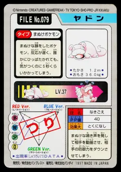 Slowpoke No. 079 Bandai Carddass Series 3-4 Pokemon Japanese Moderately Played - Image 2