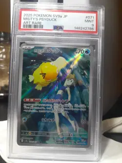 Pokemon Japanese SV9A-Heat Wave Arena Misty’s Psyduck AR 071/063 PSA 9 - Image 2