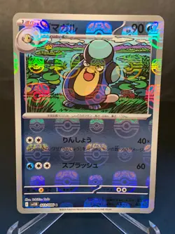 Palpitoad [C] 023/086 SV11B [Master Ball Reverse Holo] Black Bolt Pokemon JP NM - Image 1