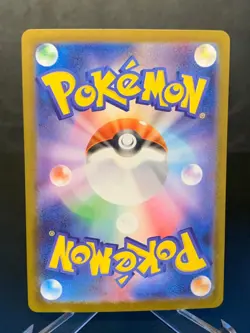 Palpitoad [C] 023/086 SV11B [Master Ball Reverse Holo] Black Bolt Pokemon JP NM - Image 2