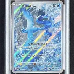 PSA 10 Articuno AR 102/100 Japanese Pokemon sv9 Battle Partners 2025 GEM MINT - Image 3
