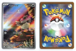 Vullaby 144/086 Black Bolt 2025 Art Rare Japanese Pokemon TCG NM - Image 3