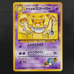 NM Pokemon Card Sabrina's Hypno 097 Nintendo 1996 HP70 Stage 1 Japanese F7337 - Image 2