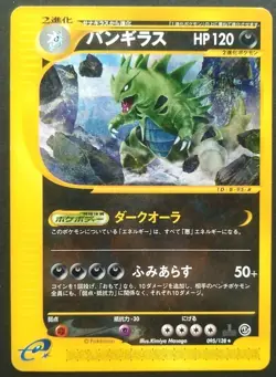 Tyranitar Pokemon Card Japanese Game Nintendo Rare 095/128 1st Edition e series - Image 1