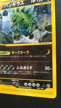 Tyranitar Pokemon Card Japanese Game Nintendo Rare 095/128 1st Edition e series - Image 4