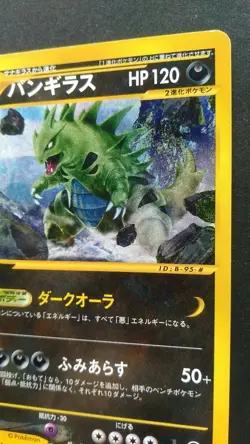 Tyranitar Pokemon Card Japanese Game Nintendo Rare 095/128 1st Edition e series - Image 5