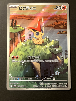 Victini 097/086 SV11b Black Bolt Shiny Rare Holo Japanese Pokemon Card - Image 1