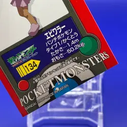 Hitmonchan Pokemon kids Seal Sticker Card Game Vintage Japanese Nintendo Anime - Image 3