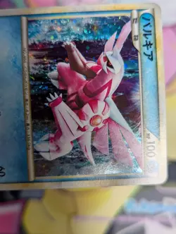 Palkia 073/L-P Legendary Present Campaign Promo 2010 Holo Japanese Pokemon Card - Image 4