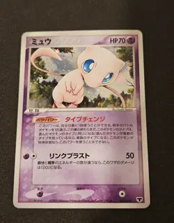 2005 Pokemon Japanese Unlimited Edition Mirage's Mew 005/016 Holo (With Swirl) - Image 1