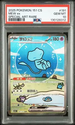 2025 Pokemon TCG Chinese 151 Surprise Mew ex 151C 191/151 SAR Holo PSA 10 - Image 1