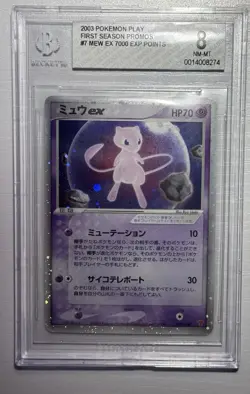 Pokemon Mew ex 7,000 EXP Points 1st Season Japanese Holo Promo 007/PLAY BGS 8 - Image 1