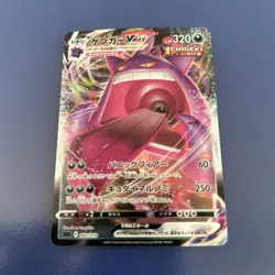 2021 Pokemon TCG Japanese Fusion Strike SGG E 002/019 Gengar VMAX yo8 #6 BL25 - Image 1