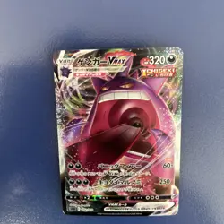 2021 Pokemon TCG Japanese Fusion Strike SGG E 002/019 Gengar VMAX yo8 #6 BL25 - Image 2