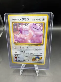 Pokemon TCG Koga's Ditto No 132 Gym Challenge Holo Rare Japanese - Image 1