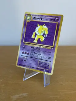 Hypno - No.097 - Fossil Set - Holo Rare - WOTC - Japanese Pokemon – NM – SWIRL - Image 1