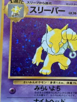 Hypno - No.097 - Fossil Set - Holo Rare - WOTC - Japanese Pokemon – NM – SWIRL - Image 3