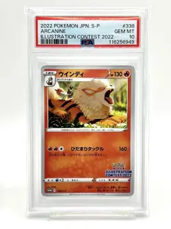 PSA 10 Pokemon Illustration Contest 2022 Bulbasaur, Arcanine, Greninja - Image 4