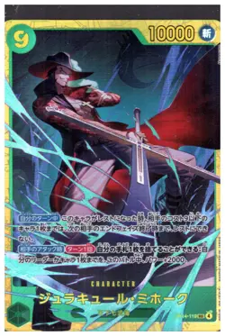 Dracule Mihawk OP14-119 SEC ONE PIECE THE AZURE SEA'S SEVEN JPN - Image 1
