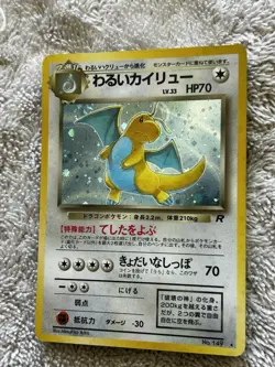 Pokemon Dragonite Card No.149 Vintage Japanese Collectible MINT CONDITION - Image 1