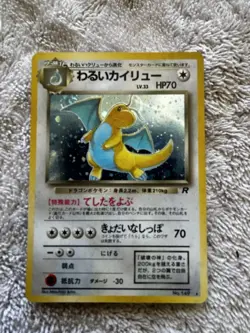 Pokemon Dragonite Card No.149 Vintage Japanese Collectible MINT CONDITION - Image 3