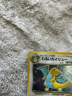 Pokemon Dragonite Card No.149 Vintage Japanese Collectible MINT CONDITION - Image 4