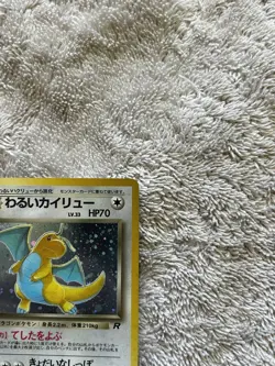 Pokemon Dragonite Card No.149 Vintage Japanese Collectible MINT CONDITION - Image 5