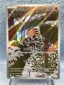 Swinub AR 106/100 SV9 Battle Partners - Pokemon Card Japanese Scarlet & Violet - Image 2
