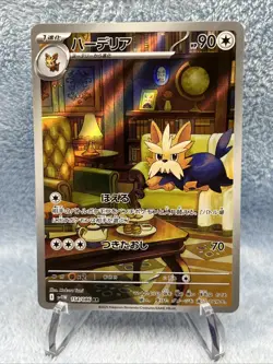 Herdier AR 154/086 White Flare SV11W Japanese Pokemon Card Near Mint - Image 2