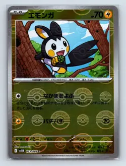 Emolga (Poke Ball Pattern) SV11B: Black Bolt #032/086 Japanese Pokemon Card TCG - Image 1
