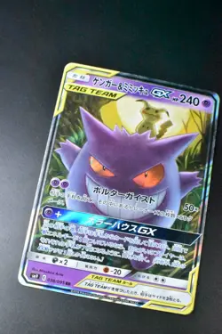 Gengar & Mimikyu GX 038/095 Tag Bolt 2018 RR Japanese Pokemon Card - Image 3