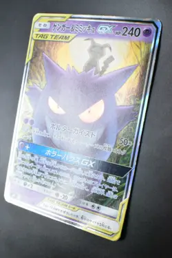 Gengar & Mimikyu GX 038/095 Tag Bolt 2018 RR Japanese Pokemon Card - Image 4