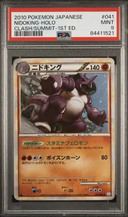 Nidoking #041 - 2010 Pokemon Japanese Clash at the Summit - 1st Ed - PSA 9 🔥🔥 - Image 1
