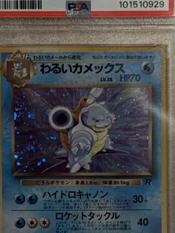 PSA 9 Dark Blastoise Holo Japanese Rocket Set Pokemon Card Old Back Rare - Image 2