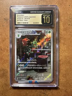 CGC 10 Scovillain PRISTINE Japan Violet EX 081/078 Art Rare Holo 2023 Pokemon - Image 1