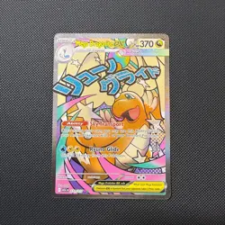 Mega Dragonite ex (MAR) - 271/217 (Pokemon TCG, Ascended Heroes, English) - Image 1