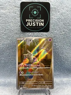 2023 Near Mint Pokemon Mimikyu AR 341/190 SV4a Shiny Treasure ex Holo Japanese - Image 1