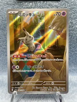 2023 Near Mint Pokemon Mimikyu AR 341/190 SV4a Shiny Treasure ex Holo Japanese - Image 2