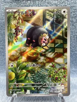 2023 Near Mint Pokemon Lechonk AR 120/108 SV3 Ruler Of The Black Flame Japanese - Image 2