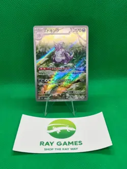 Pokemon TCG Nidoking AR Art Rare 174/165 SV2a 151 Japanese Holo US Seller - Image 1