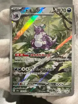 Pokemon TCG Nidoking AR Art Rare 174/165 SV2a 151 Japanese Holo US Seller - Image 3