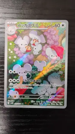 US SELLER Maushold Art Rare SV2D 081 071 Japanese Pokemon TCG NM AR 81 - Image 1