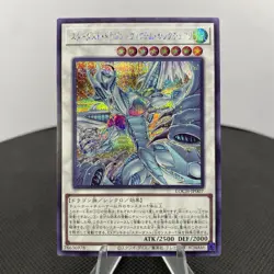Yugioh Stardust Dragon - Victim Sanctuary LOCH-JP007 Secret Rare Near Mint - Image 1