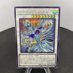 Yugioh Stardust Dragon - Victim Sanctuary LOCH-JP007 Secret Rare Near Mint - Image 3