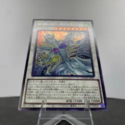 Yugioh Stardust Dragon - Victim Sanctuary LOCH-JP007 Secret Rare Near Mint - Image 5