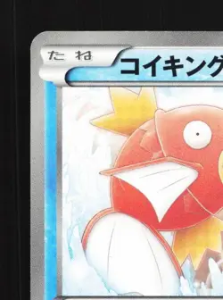 Magikarp 001/015 NM Garchomp Half Deck Japanese Pokemon Card TCG - Image 4