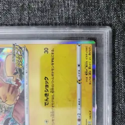 2020 Pokemon Pikachu Gem Mint 10 Graded Card - Image 5